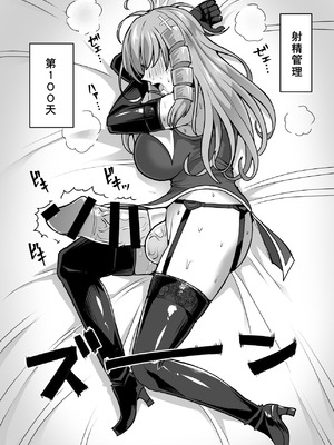 [白い天道虫 (た ta)] ふたなり射精管理!3 ～100日後に射精する退魔使徒アイリス～[廉价汉化组]_086_qtjc