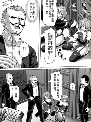 [白い天道虫 (た ta)] ふたなり射精管理!3 ～100日後に射精する退魔使徒アイリス～[廉价汉化组]_090_ndps