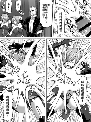 [白い天道虫 (た ta)] ふたなり射精管理!3 ～100日後に射精する退魔使徒アイリス～[廉价汉化组]_097_ahbr