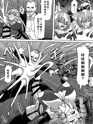 [白い天道虫 (た ta)] ふたなり射精管理!3 ～100日後に射精する退魔使徒アイリス～[廉价汉化组]_098_jwpv