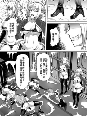 [白い天道虫 (た ta)] ふたなり射精管理!3 ～100日後に射精する退魔使徒アイリス～[廉价汉化组]_106_cwvb