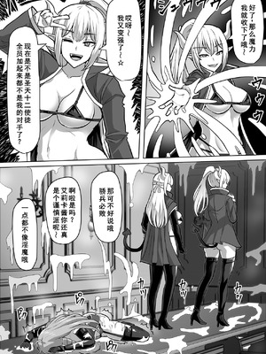 [白い天道虫 (た ta)] ふたなり射精管理!3 ～100日後に射精する退魔使徒アイリス～[廉价汉化组]_107_plty