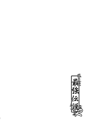 (C81) [いさだ家 (伊佐田)] 風見家最強伝説R (東方Project) [文不苦]_03_kdqd