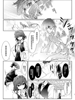 (C81) [いさだ家 (伊佐田)] 風見家最強伝説R (東方Project) [文不苦]_06_hnyo