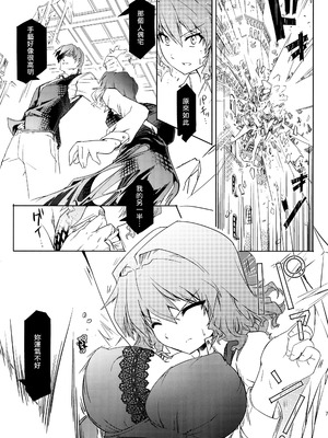 (C81) [いさだ家 (伊佐田)] 風見家最強伝説R (東方Project) [文不苦]_08_qxeg