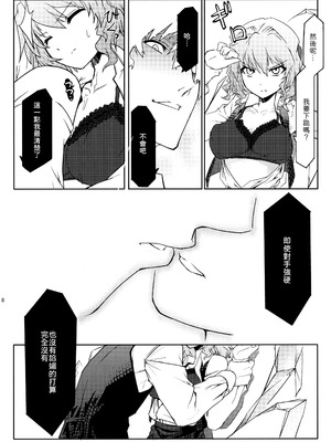 (C81) [いさだ家 (伊佐田)] 風見家最強伝説R (東方Project) [文不苦]_09_yewg