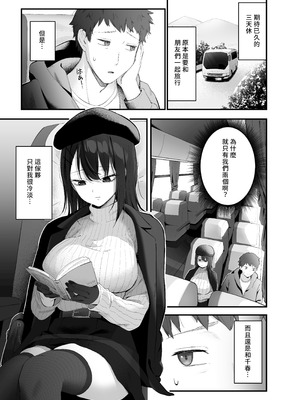 [ティアノブルー] 無口なあの子と気づいたらサウナで...｜和沉默寡言的那個女孩不知不覺已在桑拿房... [Amerins漢化] [DL版]_03_jxiy