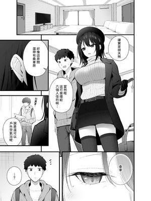 [ティアノブルー] 無口なあの子と気づいたらサウナで...｜和沉默寡言的那個女孩不知不覺已在桑拿房... [Amerins漢化] [DL版]_05_hjxh