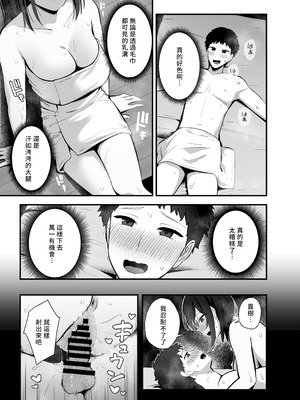 [ティアノブルー] 無口なあの子と気づいたらサウナで...｜和沉默寡言的那個女孩不知不覺已在桑拿房... [Amerins漢化] [DL版]_09_xgqf