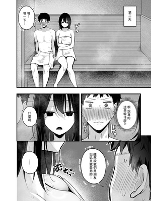 [ティアノブルー] 無口なあの子と気づいたらサウナで...｜和沉默寡言的那個女孩不知不覺已在桑拿房... [Amerins漢化] [DL版]_12_ront