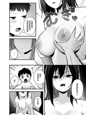 [ティアノブルー] 無口なあの子と気づいたらサウナで...｜和沉默寡言的那個女孩不知不覺已在桑拿房... [Amerins漢化] [DL版]_14_gtes