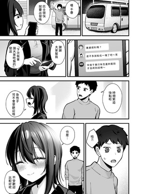 [ティアノブルー] 無口なあの子と気づいたらサウナで...｜和沉默寡言的那個女孩不知不覺已在桑拿房... [Amerins漢化] [DL版]_33_acik