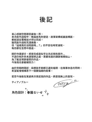 [ティアノブルー] 無口なあの子と気づいたらサウナで...｜和沉默寡言的那個女孩不知不覺已在桑拿房... [Amerins漢化] [DL版]_34_sgwv