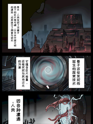 [ユキユキ] 人類は異星人様の繁殖ペットになりました｜人类成为外星人的繁殖宠物 [一条闲鱼罢了个人汉化]_03_qmix