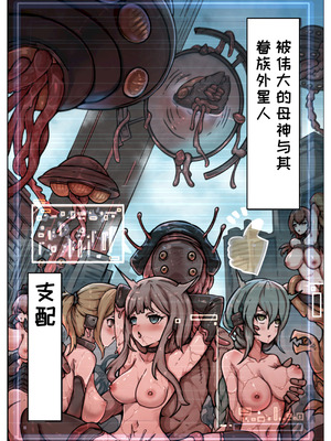 [ユキユキ] 人類は異星人様の繁殖ペットになりました｜人类成为外星人的繁殖宠物 [一条闲鱼罢了个人汉化]_04_ptjt