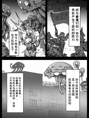 [ユキユキ] 人類は異星人様の繁殖ペットになりました｜人类成为外星人的繁殖宠物 [一条闲鱼罢了个人汉化]_06_loxx