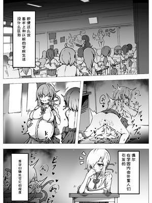 [ユキユキ] 人類は異星人様の繁殖ペットになりました｜人类成为外星人的繁殖宠物 [一条闲鱼罢了个人汉化]_07_udan