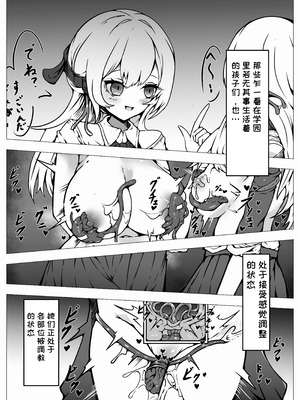 [ユキユキ] 人類は異星人様の繁殖ペットになりました｜人类成为外星人的繁殖宠物 [一条闲鱼罢了个人汉化]_15_gbyn