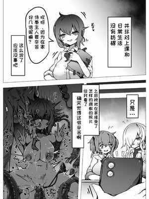 [ユキユキ] 人類は異星人様の繁殖ペットになりました｜人类成为外星人的繁殖宠物 [一条闲鱼罢了个人汉化]_16_pkxd