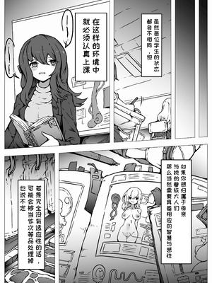 [ユキユキ] 人類は異星人様の繁殖ペットになりました｜人类成为外星人的繁殖宠物 [一条闲鱼罢了个人汉化]_17_njkt