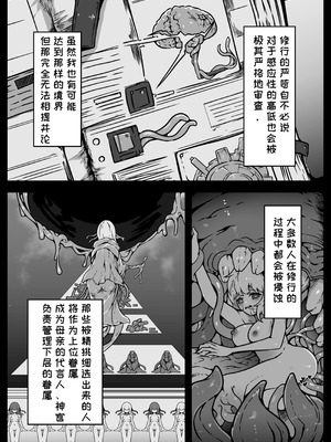 [ユキユキ] 人類は異星人様の繁殖ペットになりました｜人类成为外星人的繁殖宠物 [一条闲鱼罢了个人汉化]_20_qqyh