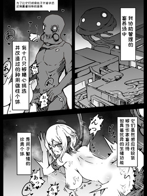 [ユキユキ] 人類は異星人様の繁殖ペットになりました｜人类成为外星人的繁殖宠物 [一条闲鱼罢了个人汉化]_31_bfbq