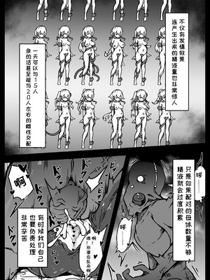 [ユキユキ] 人類は異星人様の繁殖ペットになりました｜人类成为外星人的繁殖宠物 [一条闲鱼罢了个人汉化]_33_ptbs