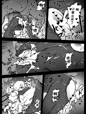 [ユキユキ] 人類は異星人様の繁殖ペットになりました｜人类成为外星人的繁殖宠物 [一条闲鱼罢了个人汉化]_35_glsh