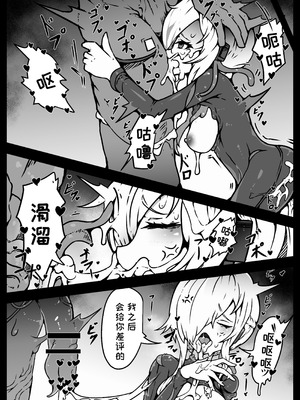 [ユキユキ] 人類は異星人様の繁殖ペットになりました｜人类成为外星人的繁殖宠物 [一条闲鱼罢了个人汉化]_36_dmli