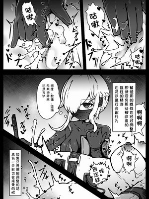 [ユキユキ] 人類は異星人様の繁殖ペットになりました｜人类成为外星人的繁殖宠物 [一条闲鱼罢了个人汉化]_38_dcqe