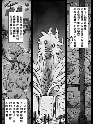 [ユキユキ] 人類は異星人様の繁殖ペットになりました｜人类成为外星人的繁殖宠物 [一条闲鱼罢了个人汉化]_40_dnge