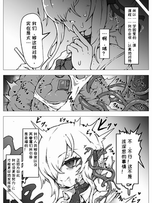 [ユキユキ] 人類は異星人様の繁殖ペットになりました｜人类成为外星人的繁殖宠物 [一条闲鱼罢了个人汉化]_41_vynf