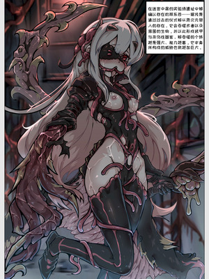 [ユキユキ] 人類は異星人様の繁殖ペットになりました｜人类成为外星人的繁殖宠物 [一条闲鱼罢了个人汉化]_50_odeh