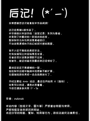 [ユキユキ] 人類は異星人様の繁殖ペットになりました｜人类成为外星人的繁殖宠物 [一条闲鱼罢了个人汉化]_53_lnhm