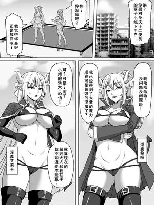 [白い天道虫 (た ta)] ふたなり射精管理!4 ～100日後に射精する退魔使徒レイコ～[廉价汉化组]_002_ctid