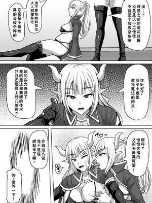 [白い天道虫 (た ta)] ふたなり射精管理!4 ～100日後に射精する退魔使徒レイコ～[廉价汉化组]_003_icsd