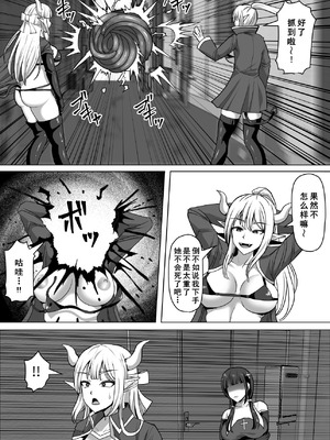 [白い天道虫 (た ta)] ふたなり射精管理!4 ～100日後に射精する退魔使徒レイコ～[廉价汉化组]_005_fvqm