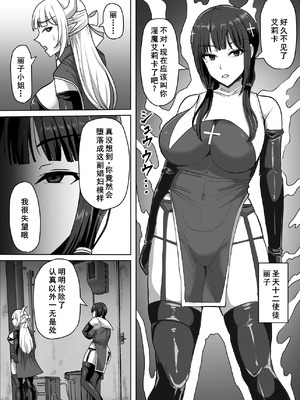 [白い天道虫 (た ta)] ふたなり射精管理!4 ～100日後に射精する退魔使徒レイコ～[廉价汉化组]_006_mjyt