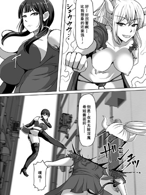 [白い天道虫 (た ta)] ふたなり射精管理!4 ～100日後に射精する退魔使徒レイコ～[廉价汉化组]_010_lliy