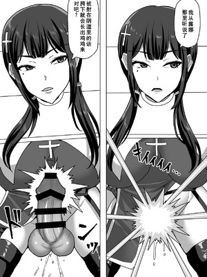 [白い天道虫 (た ta)] ふたなり射精管理!4 ～100日後に射精する退魔使徒レイコ～[廉价汉化组]_022_aued