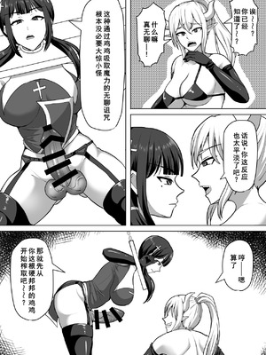 [白い天道虫 (た ta)] ふたなり射精管理!4 ～100日後に射精する退魔使徒レイコ～[廉价汉化组]_023_taav