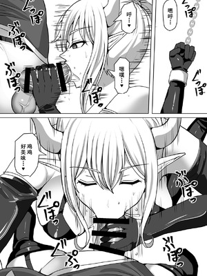 [白い天道虫 (た ta)] ふたなり射精管理!4 ～100日後に射精する退魔使徒レイコ～[廉价汉化组]_024_dmpq