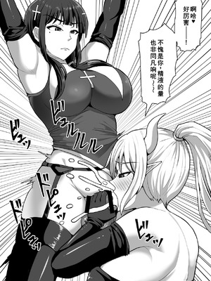 [白い天道虫 (た ta)] ふたなり射精管理!4 ～100日後に射精する退魔使徒レイコ～[廉价汉化组]_025_jhno