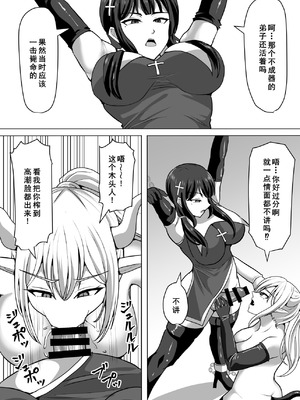 [白い天道虫 (た ta)] ふたなり射精管理!4 ～100日後に射精する退魔使徒レイコ～[廉价汉化组]_027_wupn