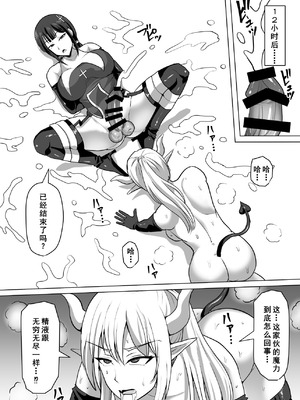 [白い天道虫 (た ta)] ふたなり射精管理!4 ～100日後に射精する退魔使徒レイコ～[廉价汉化组]_028_ohok