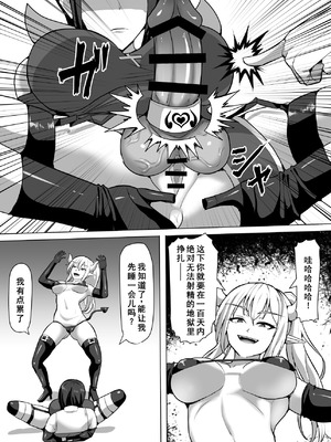 [白い天道虫 (た ta)] ふたなり射精管理!4 ～100日後に射精する退魔使徒レイコ～[廉价汉化组]_030_beqj