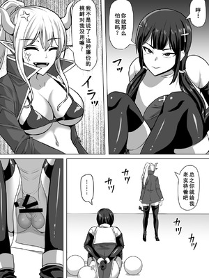 [白い天道虫 (た ta)] ふたなり射精管理!4 ～100日後に射精する退魔使徒レイコ～[廉价汉化组]_033_gyos