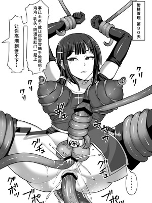 [白い天道虫 (た ta)] ふたなり射精管理!4 ～100日後に射精する退魔使徒レイコ～[廉价汉化组]_045_xaaf