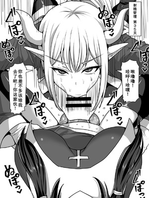 [白い天道虫 (た ta)] ふたなり射精管理!4 ～100日後に射精する退魔使徒レイコ～[廉价汉化组]_046_mdjr