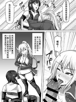 [白い天道虫 (た ta)] ふたなり射精管理!4 ～100日後に射精する退魔使徒レイコ～[廉价汉化组]_047_fymq